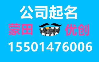 夫妻公司起名网 婚介公司名字高端洋气 有创意的取名推荐