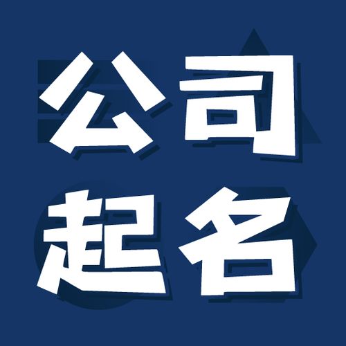 公司起名网测名准吗 姓名测试打分准吗，在网上名字测试打分准吗？