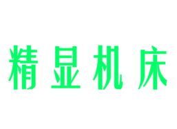 有限公司公司起名字大全集 有限公司名称取名？