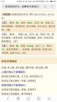 公司起名用黄字好听吗 公司起名用黄字好听吗