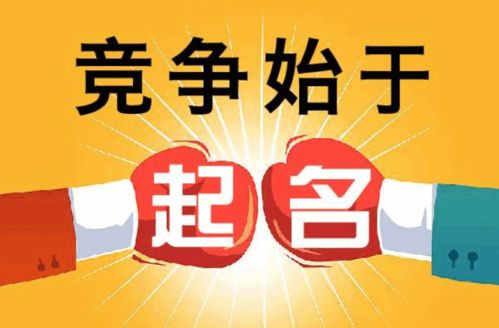 公司商城起名大全 百货商店起名：主要是经营烟酒，副食，日常用品，雪糕批发等&nbsp;大家帮忙取个名字，要具有时代感的，别俗气！