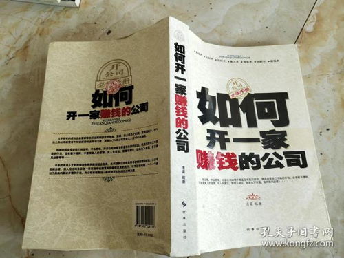开一家起名公司挣钱 公司起名带字的名字有哪些 怎么起名最招财？