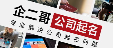 美业公司起名字大全集 高端美业名字 名称简短有哪些