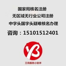 中字开头的公司起名可以吗 中字开头的公司起名可以吗