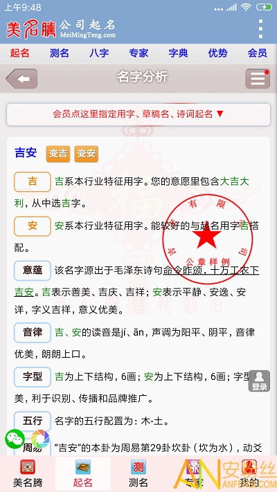 公司名字app起名字 给app取名字 简约的软件公司起名