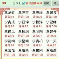 公司生辰八字起名免费取名软件 取名软件哪个好