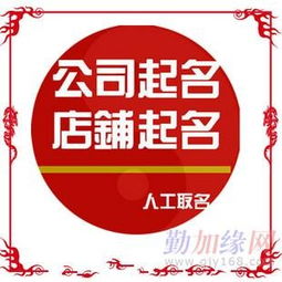 杭州公司起名网测试 宝宝免费取名测试