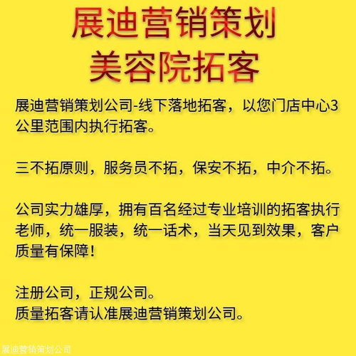 美业拓客公司起名 美业起名字 美容公司取名合集