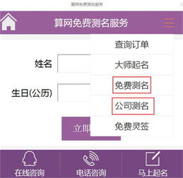 免费公司起名测名打分周易 周易测公司名称测吉凶，测公司名字全称吉凶
