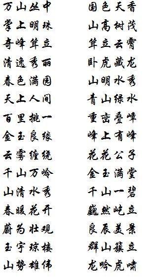 开公司起名字大全四字 公司起名四个字 洋气四字公司名字