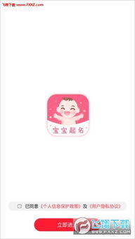 起名公司网免费取名二字 取个公司名字两个字的 公司起名常用字