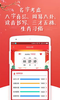 公司八字起名测试打分汉程网 田欣怡这个名字好不好？