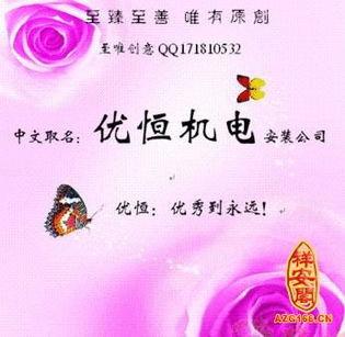 通信安装工程公司起名大全