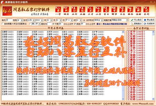 周易起名网免费公司取名打分 周易取名测名打分,周易起名打分