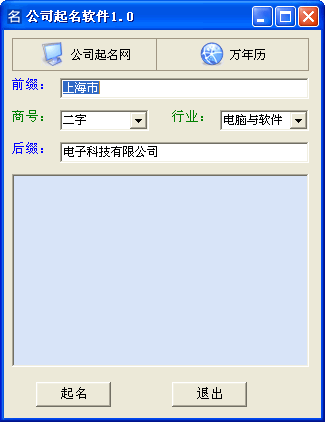 公司起名都带什么前缀 公司起名有什么好的方法吗？
