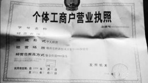 个体工商户可以起名公司吗 个体工商户可以起名公司吗