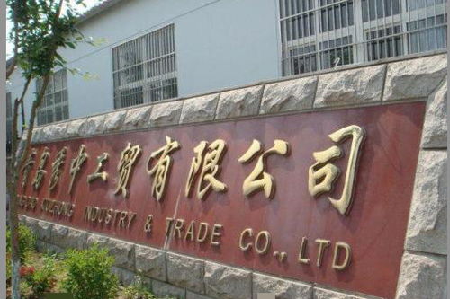 给公司起名华字开头 以华字开头的公司起名
