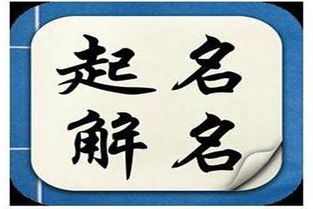 周易公司免费起名网 周易起名网官网免费，周易免费起名测名网