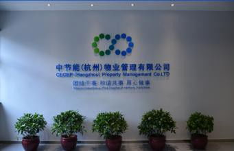 物业公司起名恒祥 寓意好的物业公司名字相关取名集锦?