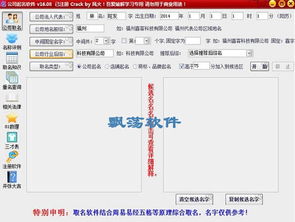 免费商贸公司起名软件 商贸公司取名字大全