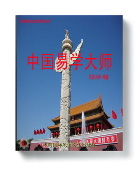 山东公司周易起名 山东公司周易起名