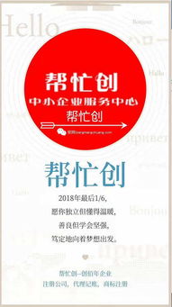 注册公司起名字有什么注意事项 公司起名要注意什么