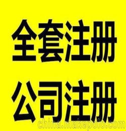 注册公司起名申请 注册公司起名申请