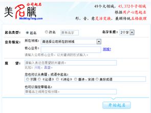 美名网公司起名 美名网公司起名