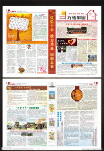 物业公司内刊起名 物业公司起名大全 新开物业取什么名字好
