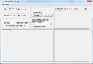 太极公司起名测试 起名字测试打分