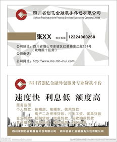 金融外包公司起名 金融公司取名字？
