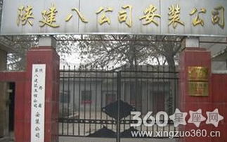 建筑安装集团公司起名 建筑安装集团公司起名