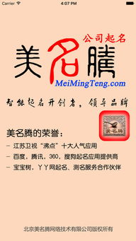 论语给公司起名 新公司起名字？