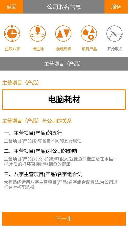 公司免费起名大全1518 公司起名字大全参考
