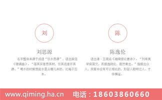 公司起名用什么古文好 公司起名带字的最佳宜用名参考诗词典故？