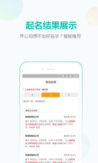 qq公司起名网 对方起名网什么意思