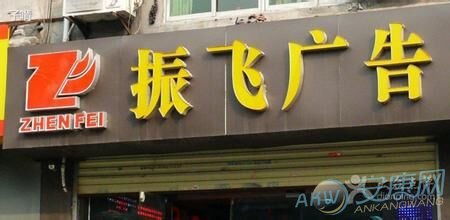 广告公司店起名大全 广告公司店起名大全