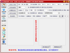 给公司起名怎么收费 网上测公司名字打分