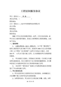 居间服务公司起名 房屋托管公司注册需要什么条件