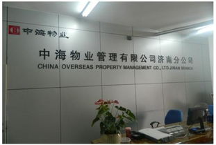 市场物业公司起名 物业公司名称起名大全