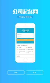 公司在线智能起名网 智能公司名字集 热门的智能企业取名