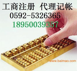 厦门公司注册起名 公司怎么注册取名