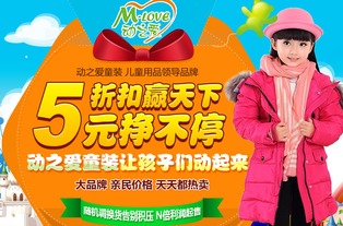 卖童装公司起名