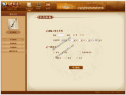 公司起名网字典 公司起名网字典