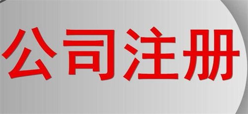 注册小型劳务分包公司起名 注册小型劳务分包公司起名