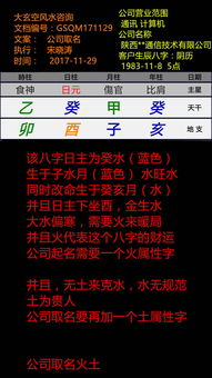 公司起名土属性大全 两字公司起名五行带土的 公司如何取名