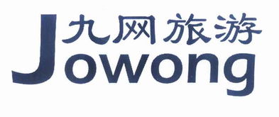 文化旅游发展有限公司起名 文化旅游发展有限公司起名