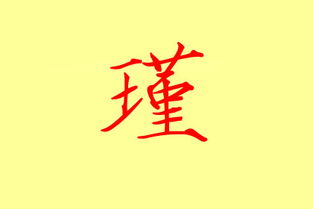 什么瑾起名公司有吗 什么瑾起名公司有吗