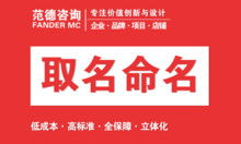 在广州哪里给公司起名 在广州哪里给公司起名