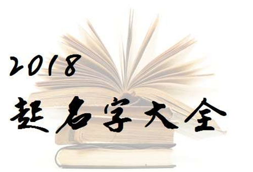 结合古诗词给公司起名 结合古诗词给公司起名
